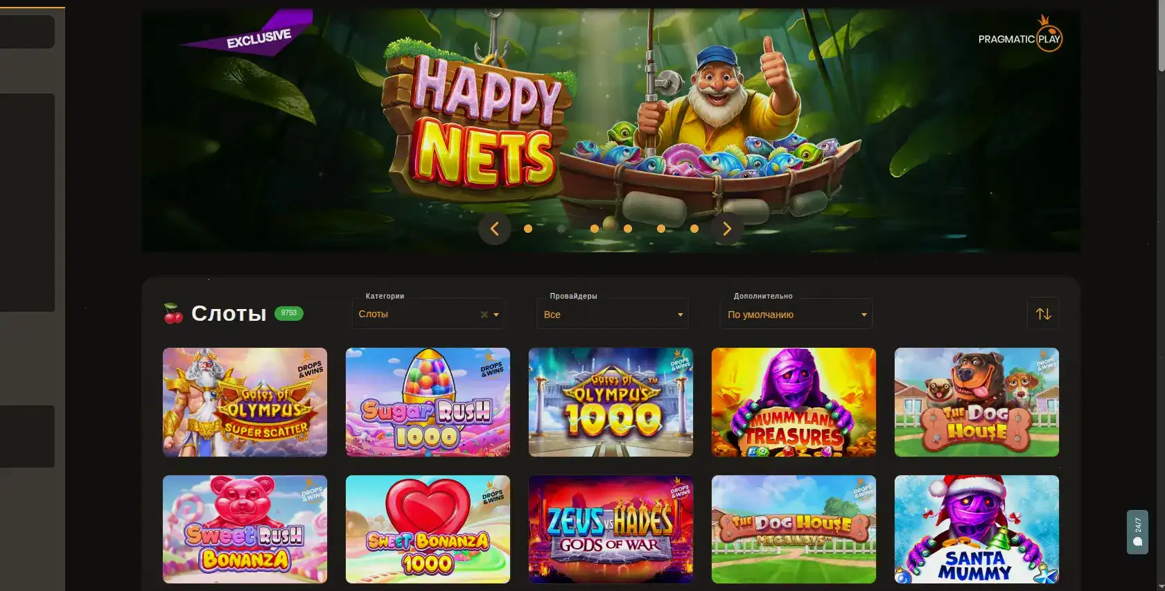 Интерфейс игрового автомата в Ап Икс казино